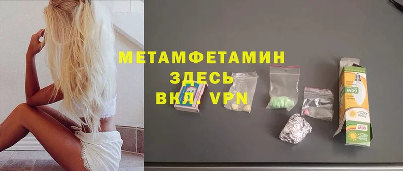 Метамфетамин винт  Новошахтинск 